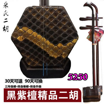 黑紫檀二胡-黑紫檀二胡促销价格、黑紫檀二胡品牌- 淘宝