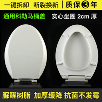 Universal Kohler toilet cover plate toilet cover old-fashioned thickened v-type toilet K4636 4713T slow down accessories