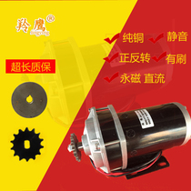 Electric vehicle permanent magnet motor modified tricycle Brush Motor 24V36V48V500W800W tricycle accessories