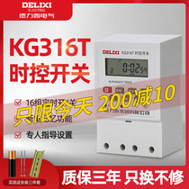 Delixi timer microcomputer time control switch kg316t water pump 380V door headlight time controller 220V