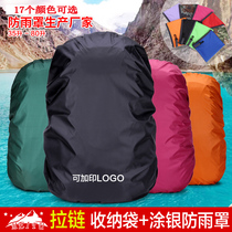 Backpack rain cover 30 liters 45L80 liters mountaineering bag waterproof cover dust cover with storage bag Waterproof bag can be customized