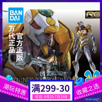 Spot] Bandai RG EVA No 0 machine No 0 machine deluxe edition DX Yang Electron gun assembly model hand-made