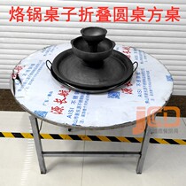 Boiling pot table Guizhou commercial stainless steel barbecue folding hot pot table supporting gas stove gas stove special dining table