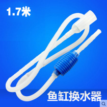 Glass fish tank small fish tank convenient water change toilet manual pumping water pumping fish aquarium cleaning tool