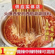 Xian West Airlines shabu West Airlines skewers 810G hot pot material spicy shabu commercial household Maoshu skewers incense base material