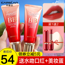 Kaziran BB cream silky and long-lasting concealer moisturizing without makeup foundation CC than cream for female students