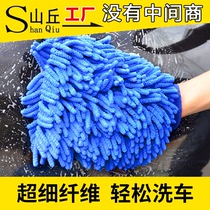 Car wash car wipe double-sided chenille gloves coral worm plus velvet thickened car rag car wash beauty cleaning tool