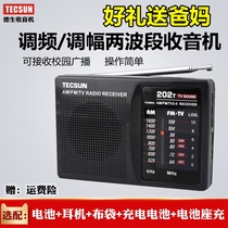 Tecsun Desheng R-202T Radio Mini Portable 4-6 Test Senior Student Campus Radio