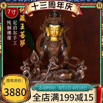 Buddha Yuanhui Tibetan Village Tibetan King Bodhisattva Tibetan buddhism Nepalese handmade copper 7 inch Tantric for Buddha ornaments