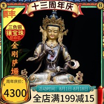 Vajrasattva Buddha statue Tibetan Buddhism Nepal handmade 10-inch copper gold-plated silver-plated carved Tantric ornaments