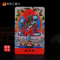 Buddha Yuanhui Green Mother Buddha Statue Card Mizong Buddha Thangka Tibetan Painted Little Thangka Card