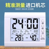 pp High Precision Electronic Thermometer Hygrometer Home Indoor Precision Baby Room Room Temperature Dry and Wet Humidity Meter