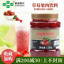 Fresh fruit C Strawberry sauce 1 2kg Cheeseburger Berry fruit tea Strawberry jam tea Milk tea special raw materials