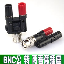 BNC head to 4MM banana socket BNC male to double row terminal BNC plug to two terminal blocks