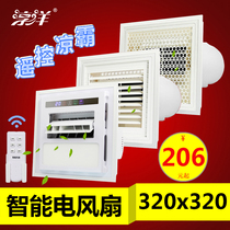 320x320 Liangba led lighting integrated ceiling embedded air cooler fan fan air conditioning type kitchen fan blowing
