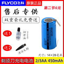 Feike vPro electric shaver FS330 360 625 876 362 626 rechargeable battery 1 2V2 3AA