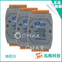 M-7019R Hongge 8-channel high overvoltage protection voltage and current thermocouple general analog input module