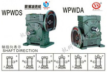 Chenchao trademark Jiacheng machinery factory worm gear reducer WPWDA80(S O X T V)