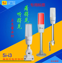 ONN-M4T-1ABFZ-50 signal light three-color light sound and light warning light folding 24V with buzzer