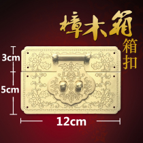 Pure brass vintage vintage buckle box buckle Lock buckle pull buckle fixed camphor wood box Hardware copper accessories bag buckle