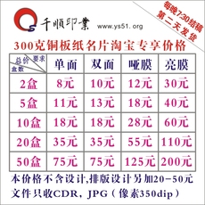 彩色名片制作彩印设计印刷上海南京杭州宁波义乌温州低价印名片厂