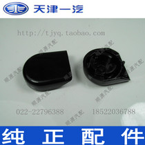 Willo Wizi Xiali 2000 Weizhi V2V5 Wiper Arm Cover Wiper Arm Cover FAW Truck (Support)