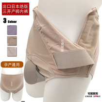 (Leak-proof)export Japan double-open maternity inspection underwear Cotton mattress pants Maternal postpartum three-open physiological pants