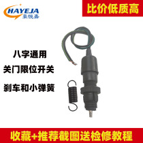 Eight word opening door closing limit switch universal accessory door closing stroke switch Howletto Garage brake tension spring switch