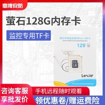 Fluorite Haikang surveillance camera wireless camera dedicated 128G memory card storage TF card high speed card