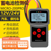 Car battery tester life power internal resistance detection 12V battery multi-function Langel MICRO-200
