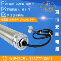 Huidong micro electric drum DC brushless 24V small AC motor 220V380V rubber-coated power drum