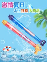 Water gun childrens toys pull-out spray water Net Red large beach water fight girl playing water rafting boy