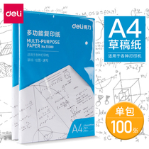Del A4 copy paper white paper printing a4 paper 70g office paper manuscript drawing draft paper 100 sheets