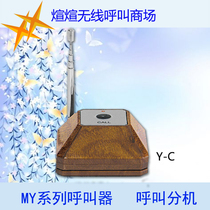 Tea House Chess and Card Restaurant Hospital Home for the elderly Wireless Pager Y-C