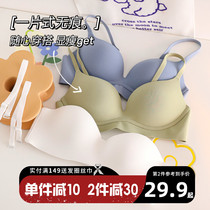 Six rabbits unmarked underwear women glossy soft without steel ring big chest small breathable thin Cup student bra