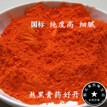 Yellow Dan powder red powder Zhangdan powder Zhangdan powder Zhang Dan powder Chinese herbal medicine yellow Dan powder old stove production