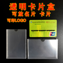Card collection box Card small label box shell hanging box self-adhesive business card box small box set card box