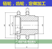 Custom sprocket processing Sprocket processing Gear Non-standard processing Rack and pinion Non-standard custom sprocket