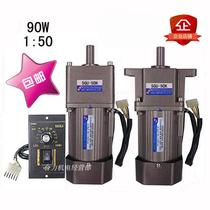 Taiwan force 90W speed control Motor Motor AC AC220V single-phase gear reduction box 5GU-50K deceleration reversible