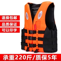 Life jacket summer outdoor portable children Boy professional big float safe swimming vest thickened
