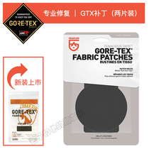 (Haitao spot) Gear Aid assault suit special repair subsidy Gore-Tex GTX patch waterproof patch