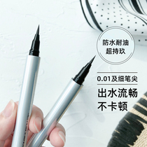 MEIYANG MEIYANG Japan symblue eyeliner pen Ultra-fine color non-bleaching Waterproof oil-resistant non-smudging