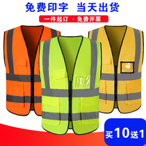 Reflective vest vest vest clip construction clothes Labor municipal logistics fluorescent workers construction site clothes safety clothing printing