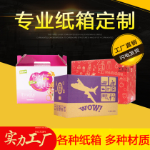 Express Package Carton Set Made Flowers Dried Flowers Fruit Wrapping Paper Boxes Pu-erh Tea Cake Postal Carton Custom