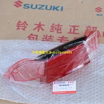Jinan Qingqi Suzuki Youyou UU125T-2 rear tail light cover rear brake light cover tail light housing rear turn signal housing