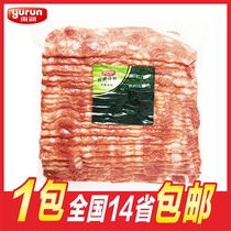 Yurun fried and grilled bacon slices 1 5kg Hotel catering Breakfast Hand-caught cake Pizza hot pot barbecue Commercial household