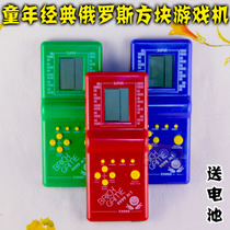 After 80 classic nostalgia childhood traditional handheld Tetris childrens electronic pet game console toys