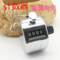  Four-digit counter Mechanical manual metal counting device People flow chanting Buddha counting device for primary school electronics industry