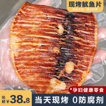 Grilled Organ Handched Squid Fillet Dried Squid Fillet Dry Pregnant Carbon Grilled Seafood Snacks Ready-to-eat seafood specialties