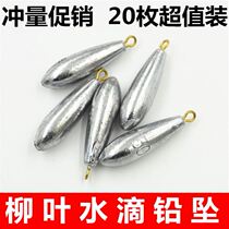 Lead drop a pound of water droplets Willow lettering Copper ring sea rod explosion hook string hook Silver carp bighead string hook counterweight fishing